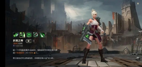 英雄联盟手游锐雯光速qa怎么设置