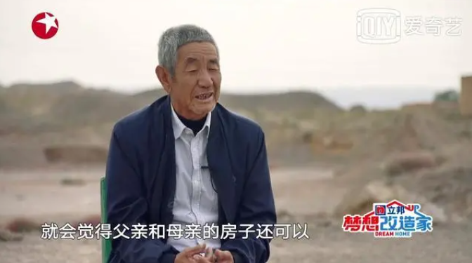 梦想改造家翻车是怎么回事