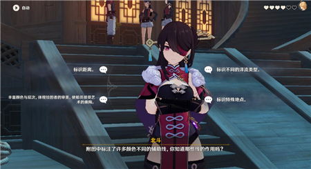 原神北斗邀约答题答案一览