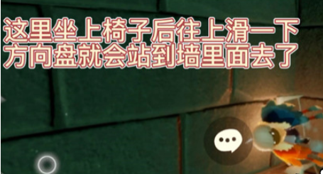 光遇怎么在墓土小黑屋实现遁地？墓土小黑屋遁地方法分享[多图]图片3