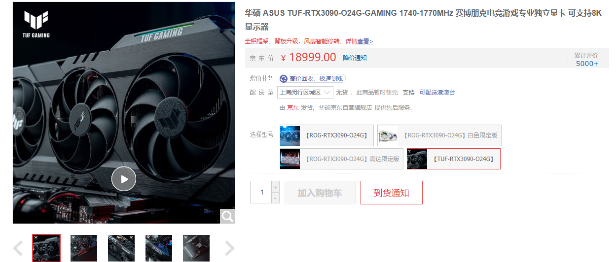 抖音我家有个会发光的3090什么意思