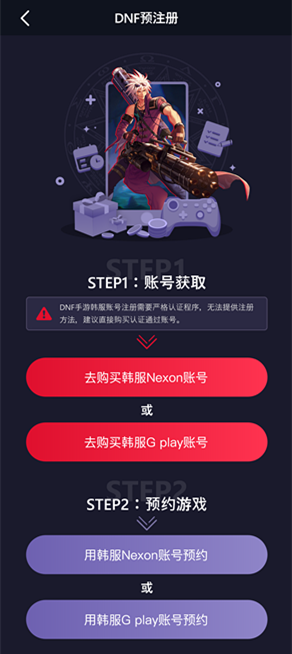 dnf手游3
