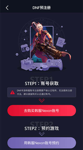 dnf手游4