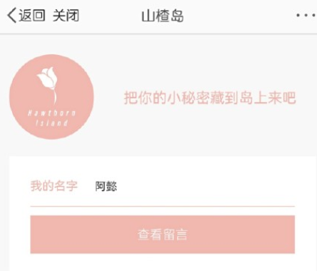 山楂岛进不去了是怎么回事？