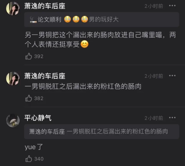 抖音玫瑰刺身是什么梗？