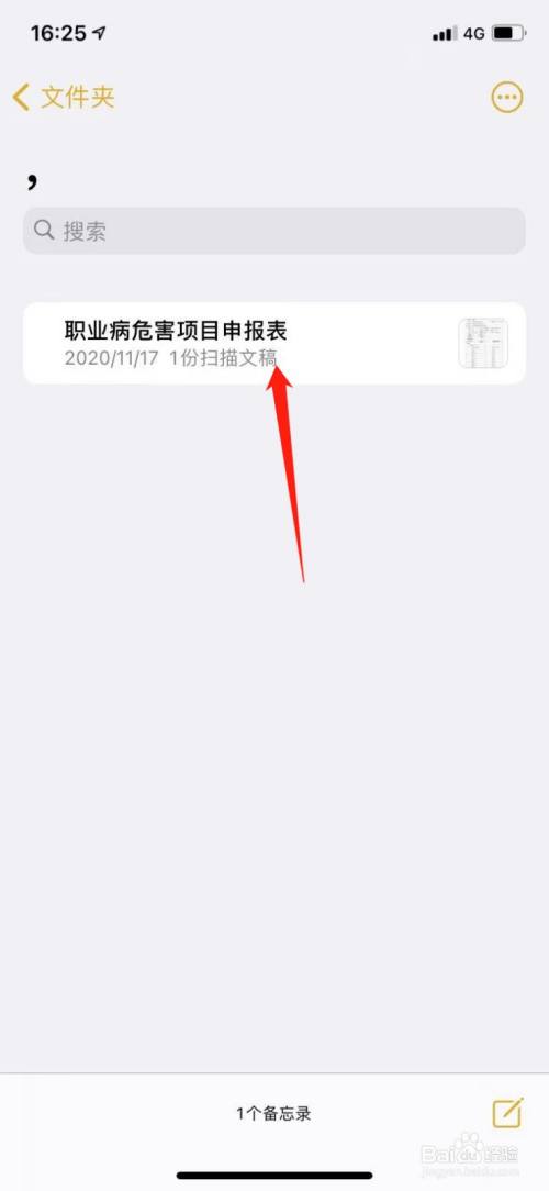 苹果手机打印怎么用？