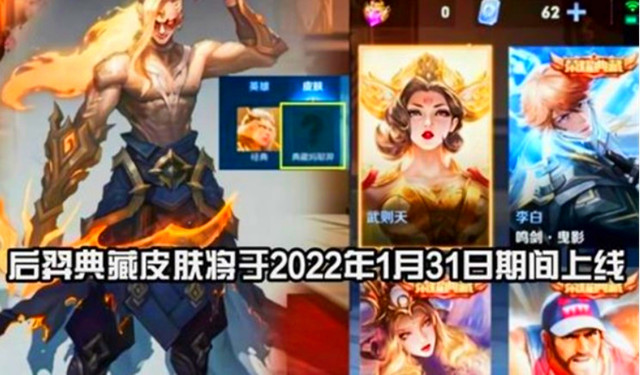 后羿典藏上线时间