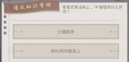 奇迹暖暖远方寄情活动答案