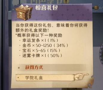 哈利波特作业礼盒调整成什么了
