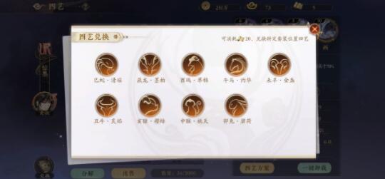 花亦山心之月公测阵容搭配建议