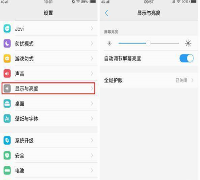 vivoy76s耗电快怎么办