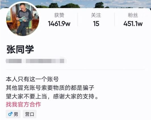 抖音张同学是谁哪里人?抖音张同学真实身份介绍