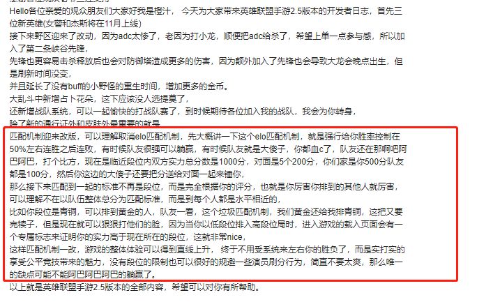 英雄联盟手游mmr机制是什么