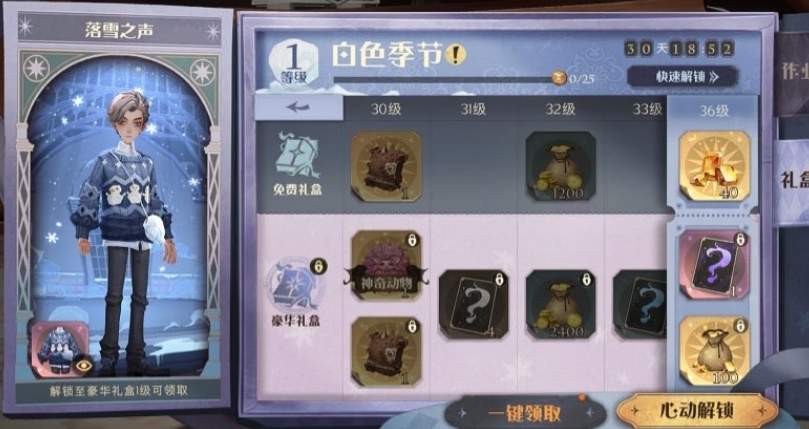 哈利波特魔法觉醒蒲绒绒宠物获得攻略