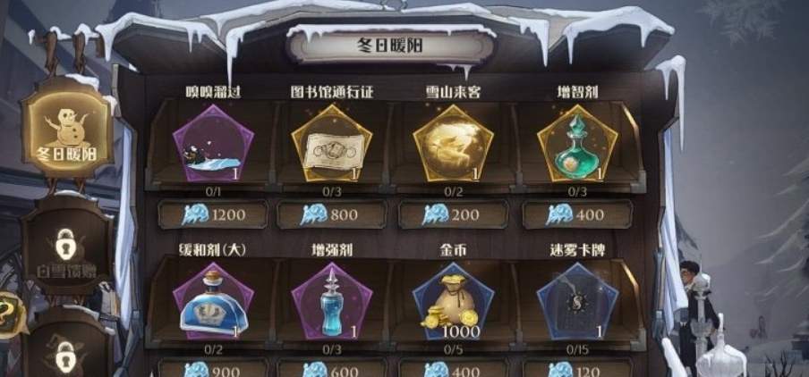 哈利波特魔法觉醒雪山来客线索打法攻略
