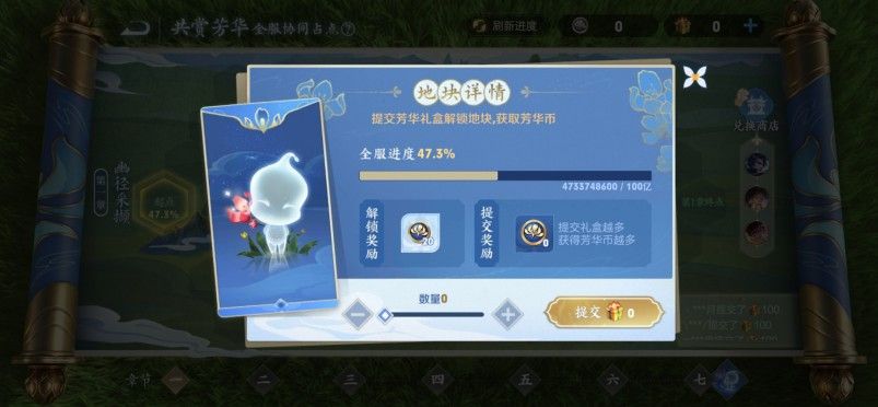 王者荣耀芳华礼盒获取发发是什么？