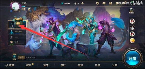 英雄联盟手游怎么发送上线邀请？lol手游上线邀请好友活动攻略[多图]图片1