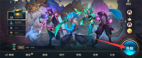 英雄联盟手游怎么发送上线邀请？lol手游上线邀请好友活动攻略[多图]图片5