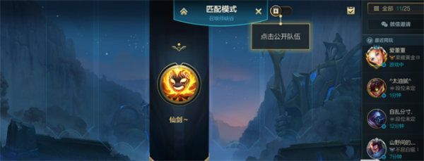 英雄联盟手游怎么发送上线邀请？lol手游上线邀请好友活动攻略[多图]图片6