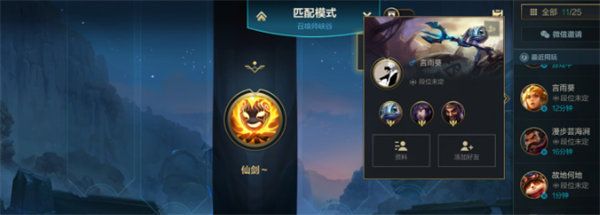 英雄联盟手游怎么发送上线邀请？lol手游上线邀请好友活动攻略[多图]图片7