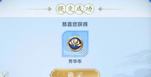 王者荣耀芳华礼盒皮肤怎么兑换？芳华礼盒皮肤兑换推荐[多图]图片2