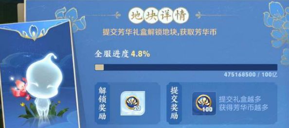 王者荣耀芳华礼盒皮肤怎么兑换？芳华礼盒皮肤兑换推荐[多图]图片3