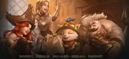 英雄联盟手游怎么邀请好友上线