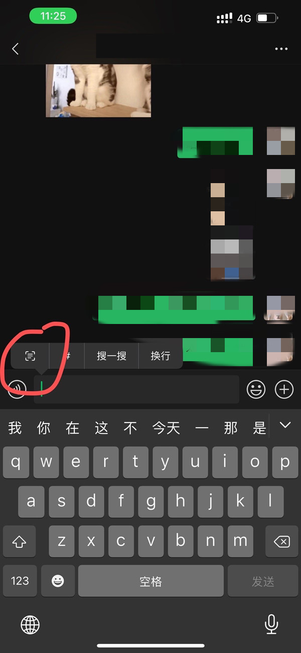 iphone12打字换行怎么操作?iphone12打字切换下一行的方法截图