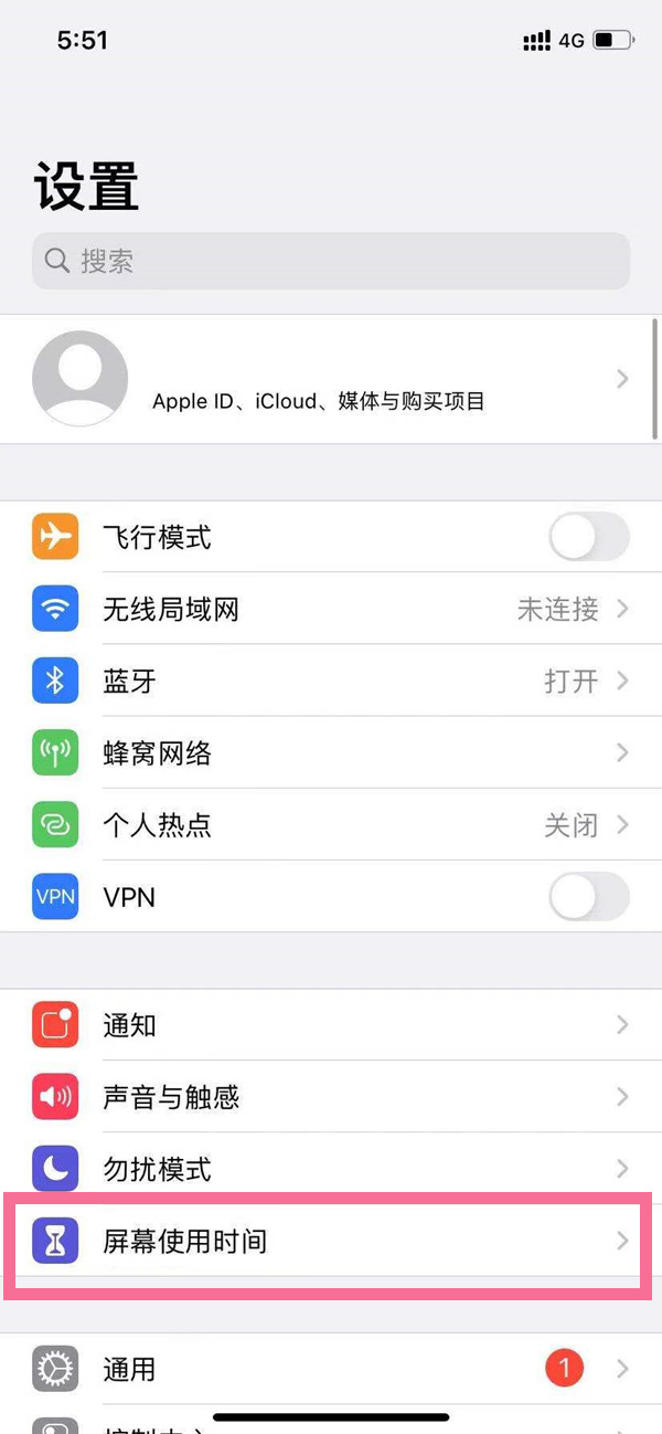 苹果手机怎么取消应用限额