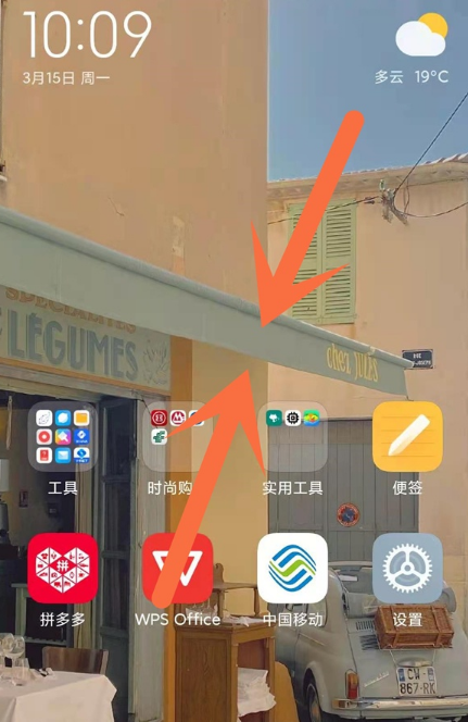 小米11pro怎么恢复桌面天气组件