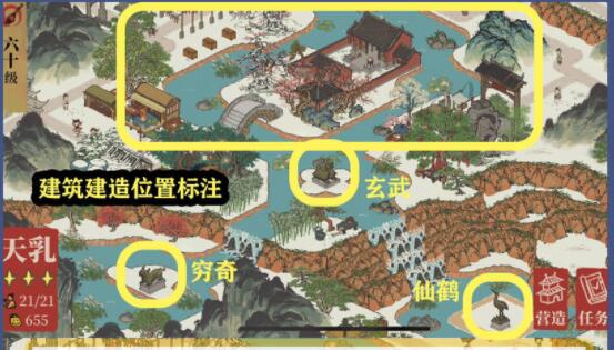 江南百景图玄武上游望仙鹤摆放攻略：玄武上游望仙鹤任务完成流程[多图]图片1