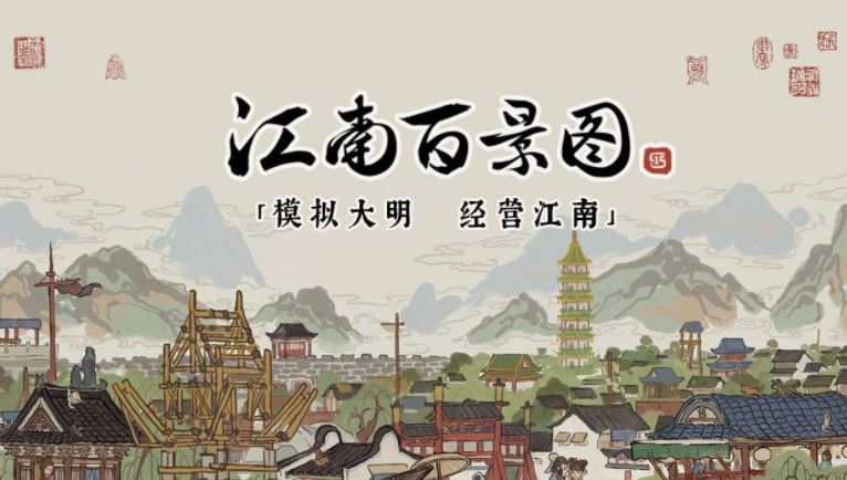 江南百景图长相思栀子花种子在哪获得？