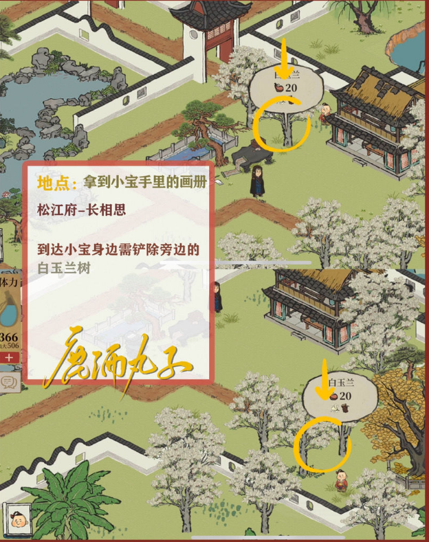 江南百景图长相思攻略：长相思剧情任务探索流程[多图]图片1