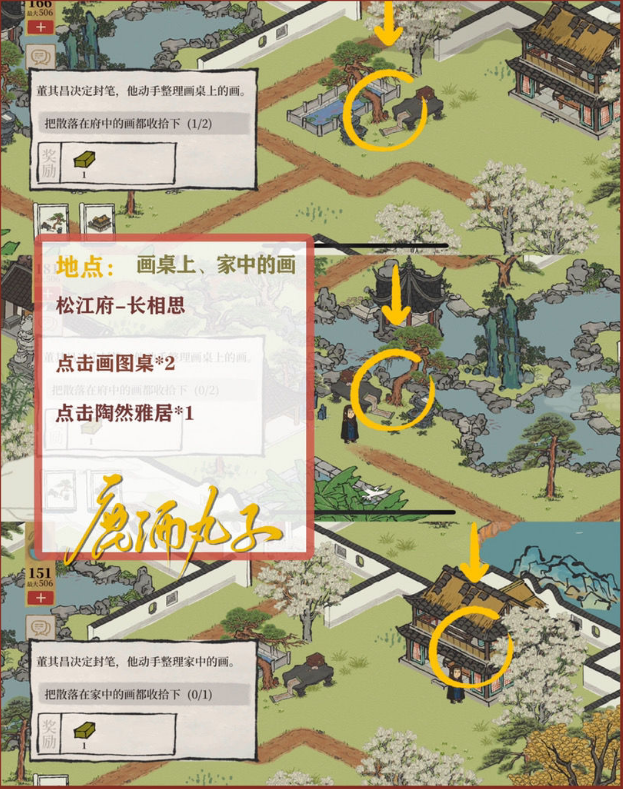 江南百景图长相思攻略：长相思剧情任务探索流程[多图]图片2