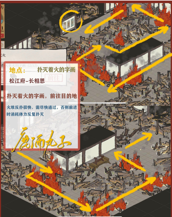 江南百景图长相思攻略：长相思剧情任务探索流程[多图]图片7