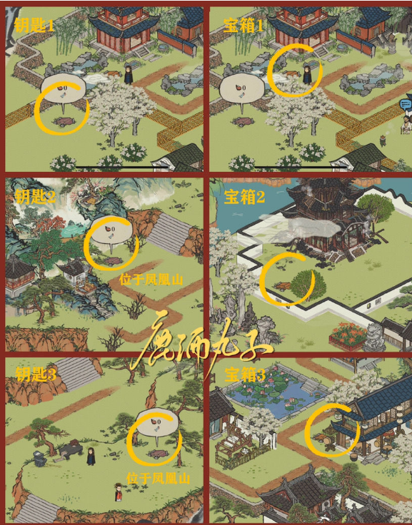 江南百景图长相思攻略：长相思剧情任务探索流程[多图]图片11