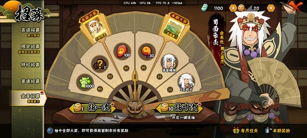 火影忍者手游金章招募事件怎么回事