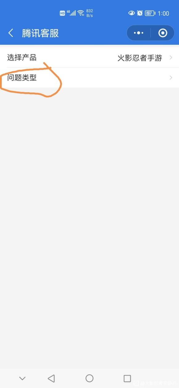 火影忍者手游金章招募退款流程教学