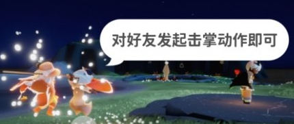 光遇11.26任务攻略