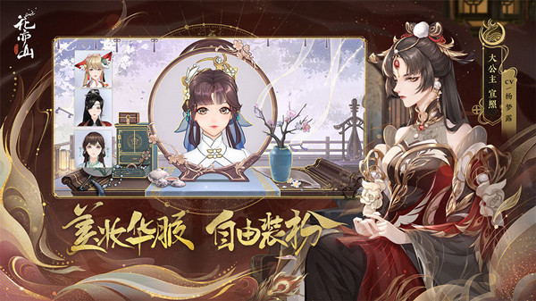 花亦山心之月怎么捏脸？