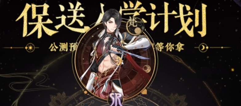 花亦山心之月预抽卡地址在哪里？