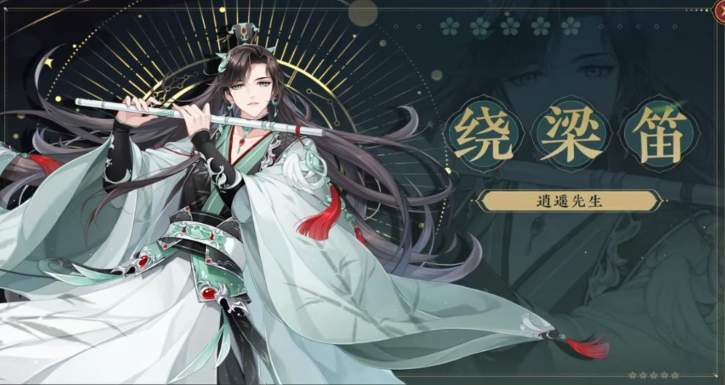 花亦山心之月逍遥先生技能强度分析
