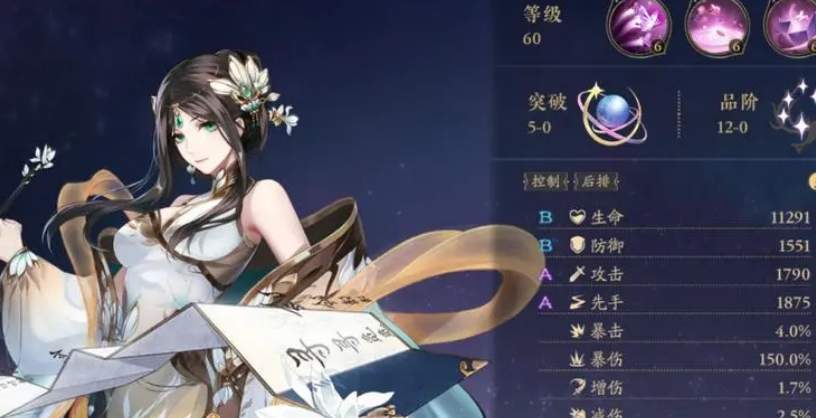 花亦山心之月逍遥先生技能强度分析