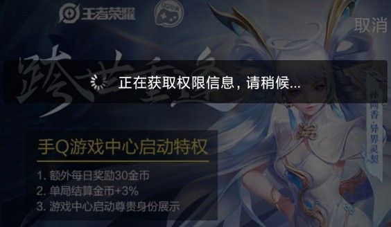 王者荣耀崩了怎么办？QQ区登录不上解决方法[多图]图片1