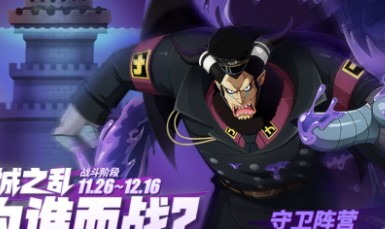 航海王热血航线推进城扫荡怎么玩？