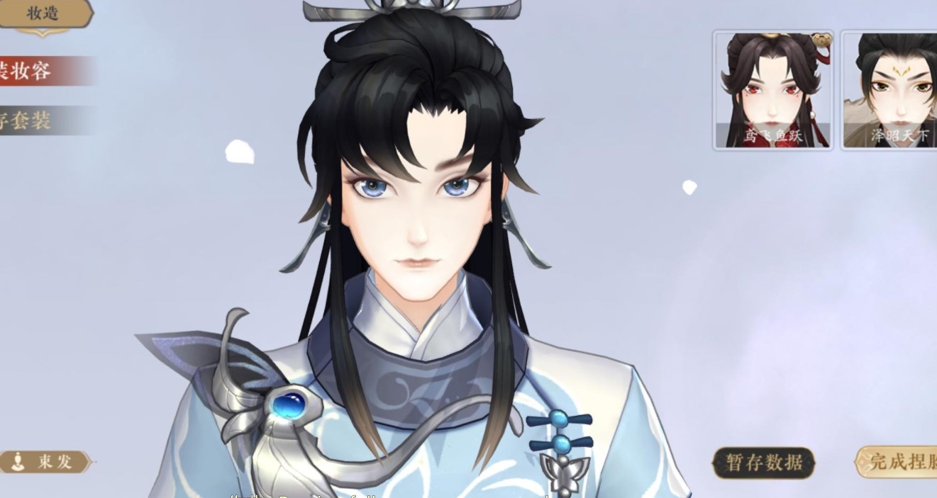 花亦山心之月捏脸数据怎么导出？