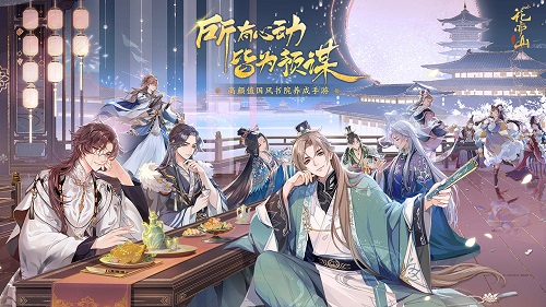 花亦山心之月体力恢复方法是什么？