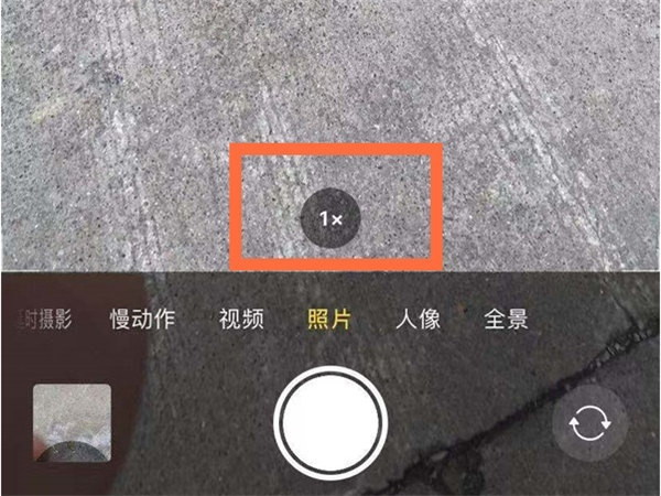 iPhone 13相机广角镜头怎么开启