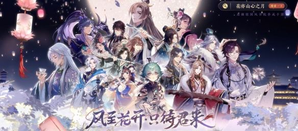 花亦山心之月阵容怎么搭配？最强阵容搭配推荐[多图]图片2