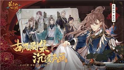 花亦山心之月密令礼包码：cdkey礼包兑换码大全[多图]图片2